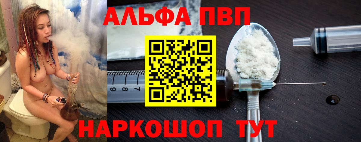 Alpha PVP кристаллы Полысаево