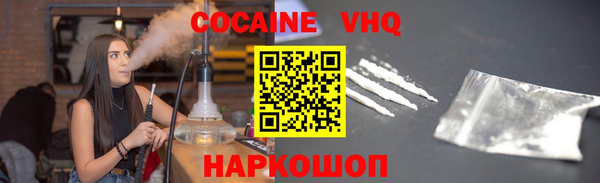 Cocaine Fish Scale Полысаево