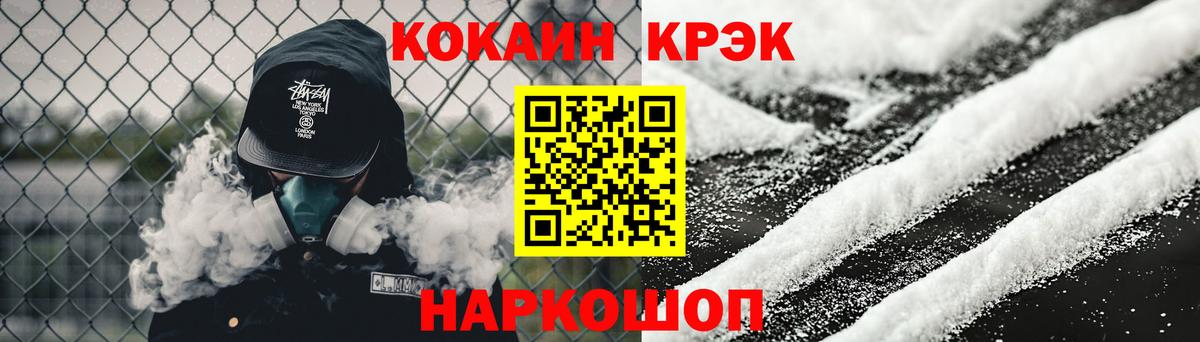 Кокаин 98%  цены наркотик  КОКАИН Колумбийский  Полысаево  Вход с VPN  КОКАИН 