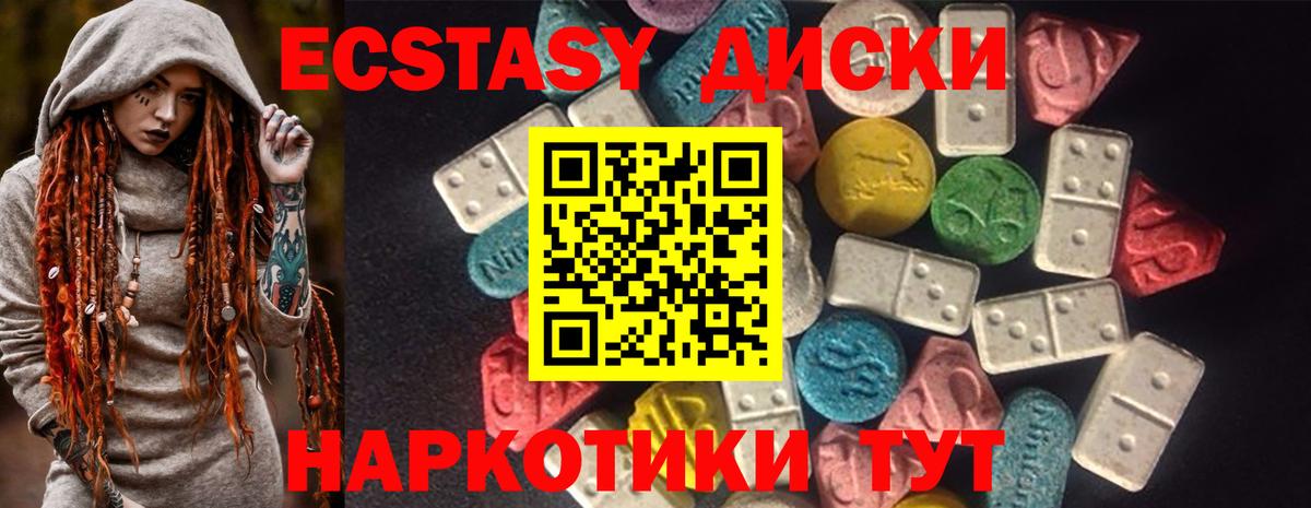 ЭКСТАЗИ 99%  Ecstasy  Полысаево  Экстази круглые  Вход с VPN 