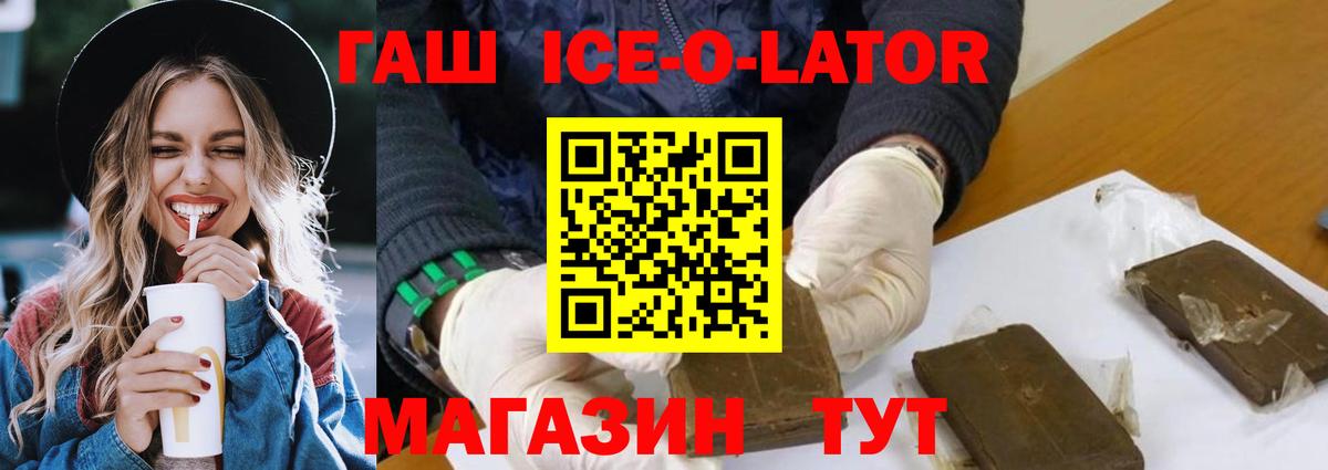 ГАШ убойный Полысаево