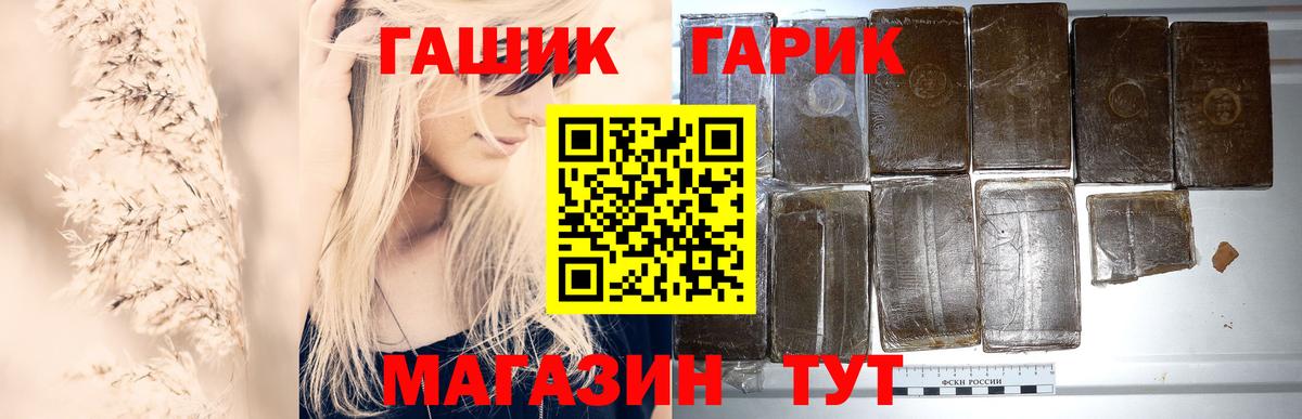 Полысаево  ГАШИШ VHQ  Вход с VPN  Гашиш гарик 