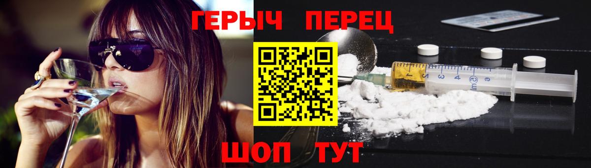 Героин Heroin  ГЕРОИН  Полысаево  Вход с VPN 