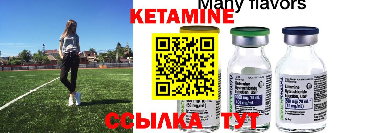 КЕТАМИН ketamine  КЕТАМИН ketamine  Полысаево  Вход с VPN 