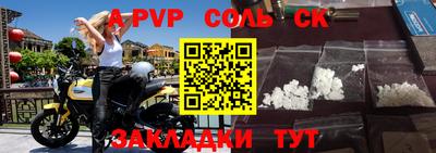 соль ск Бугуруслан