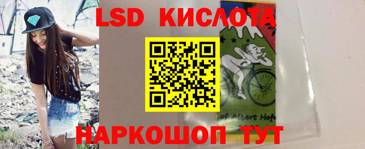 LSD-25 экстази  Вход с VPN  Полысаево  LSD-25 экстази кислота  ЛСД экстази кислота 