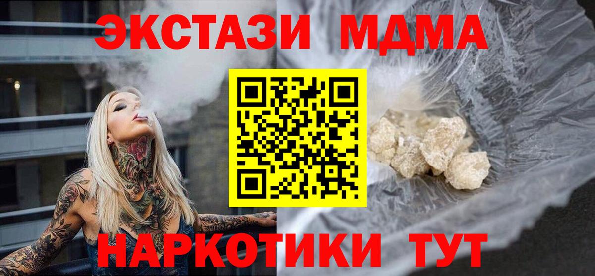 MDMA  МДМА VHQ  МДМА кристаллы  Вход с VPN  Полысаево 