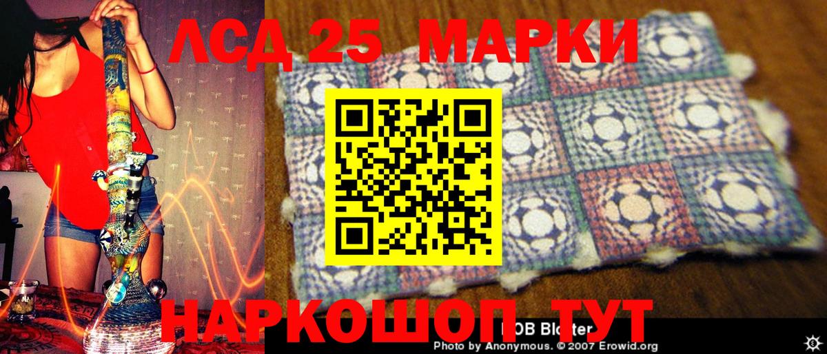 сколько стоит  Марки 25I-NBOMe 1500мкг  Вход с VPN  Полысаево  Наркотические марки 