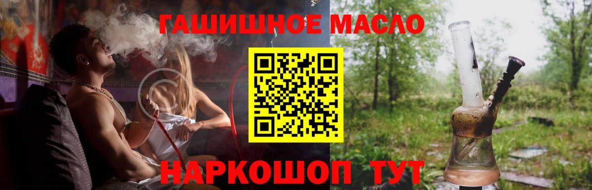 ТГК концентрат  ТГК вейп с тгк  хочу   Полысаево  Вход с VPN 